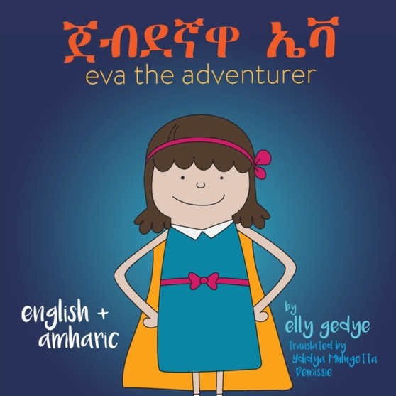 Eva the Adventurer. : Dual Language Book - English + (Amharic)