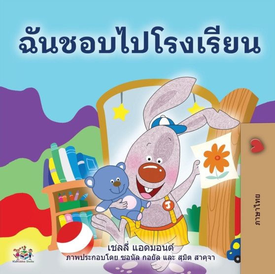 I Love to Go to Daycare (Thai Book for Kids)