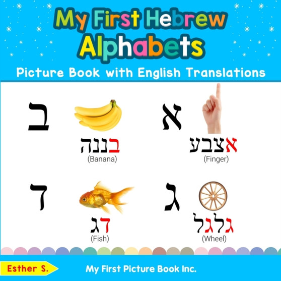My First Hebrew Alphabets Picture Book with English Translations : Bilingual Early Learning & Easy Teaching Hebrew Books for Kids : 1