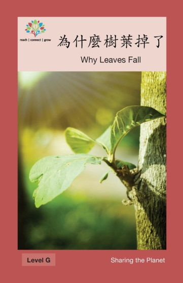 &28858;&20160;&40636;&27193;&33865;&25481;&20102; : Why Leaves Fall