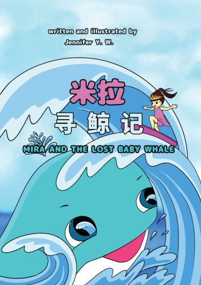 Mira and the Lost Baby Whale &65288;Chinese Edition&65289;
