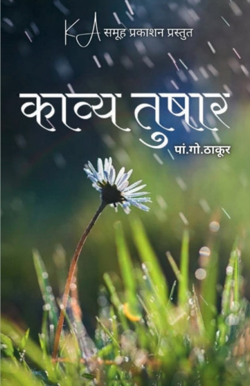 Kavy Tushar