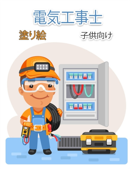 &23376;&20379;&12398;&12383;&12417;&12398;&38651;&27671;&25216;&24107;&12398;&22615;&12426;&32117; : &23376;&20379;&12392;&22823;&20154;&12398;&12383;&12417;&12398;&12487;&124