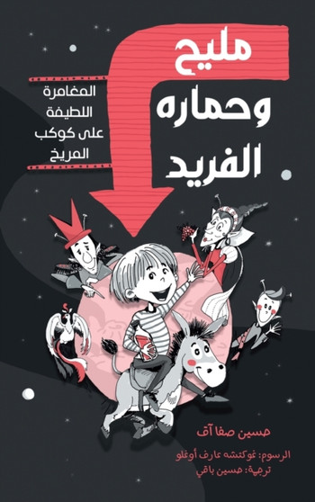 &1605;&1604;&1610;&1581; &1608;&1581;&1605;&1575;&1585;&1607; &1575;&1604;&1601;&1585;&1610;&1583;