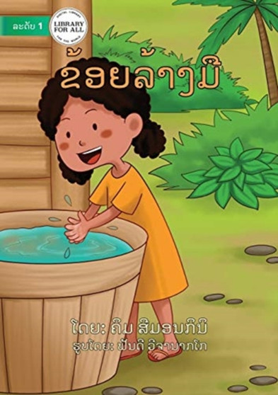 Washing My Hands (Lao edition) - &3714;&3785;&3757;&3725;&3749;&3785;&3762;&3719;&3745;&3767;