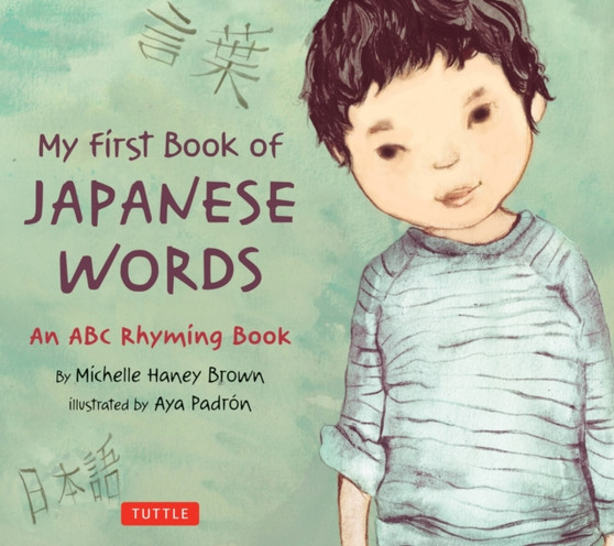 My First Book of Japanese Words : An ABC Rhyming Book