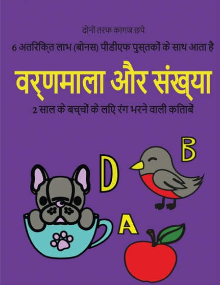 2 &#2360;&#2366;&#2354; &#2325;&#2375; &#2348;&#2330;&#2381;&#2330;&#2379;&#2306; &#2325;&#2375; &#2354;&#2367;&#2319; &#2352;&#2306;&#2327; &#2349;&#2352;&#2344;&#2375; &#2357;&#2366;&#2354;&#2368; & : 7
