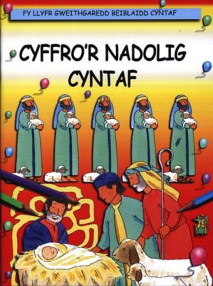 Fy Llyfr Gweithgaredd Beiblaidd Cyntaf: Cyffro'r Nadolig Cyntaf