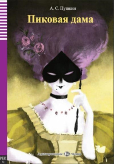 Pikovaia Dama - The Queen of Spades + audio online. A1 : ELI Russian Graded Readers