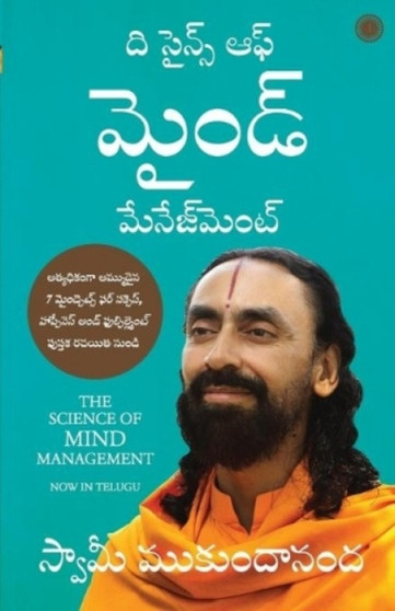 The Science of Mind Management by Swami Muktananda - Paperback