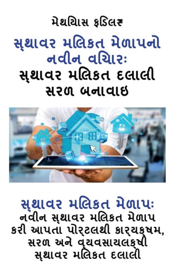 &#2744;&#2765;&#2725;&#2750;&#2741;&#2736; &#2734;&#2751;&#2738;&#2709;&#2724; &#2734;&#2759;&#2739;&#2750;&#2730;&#2728;&#2763; &#2728;&#2741;&#2752;&#2728; &#2741;&#2751;&#2714;&#2750;&#2736;&#2691; by Matthias Fiedler - Paperback