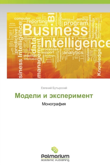 Modeli I Eksperiment by Butyrskiy Evgeniy - Paperback