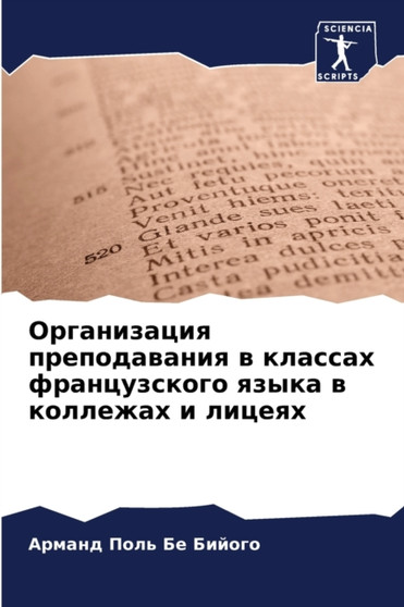 1054;1088;1075;1072;1085;1080;1079;1072;1094;1080;1103; 1087;1088;1077;1087;1086;1076;1072;1074;1072;1085;1080;1103; 1074; 1082;1083;1072;1089;