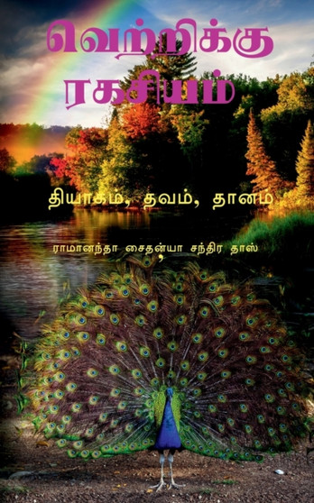 Secret to Sucess Tamil / 2997;3014;2993;3021;2993;3007;2965;3021;2965;3009; 2992;2965;2970;3007;2991;2990;3021;