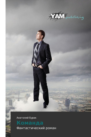 Komanda by Burak Anatoliy - Paperback