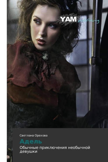 Adel' by Orekhova Svetlana - Paperback
