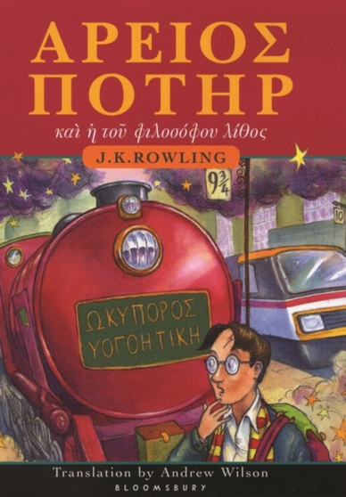 Harry Potter and the Philosopher's Stone : Ancient Greek Edition by J.K. Rowling - Hardback