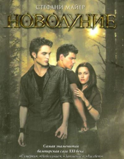 Novolunie by Stephenie Meyer - Paperback