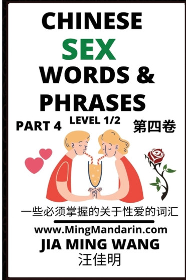 Chinese Sex Words  Phrases (Part 4) : A Beginner's Guide to Self-Learn Essential Mandarin Chinese Contemporary Slangs, Dirty Words,  Phrases (English, Simplified Characters,  Pinyin, Level 1)