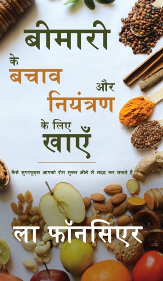 Bimari se Bachav aur Niyantran ke liye Khaye : Diabetes, High Blood Pressure aur Arthritis is Bachav aur Niyantran Bimari se Bachav aur Niyantran ke liye Khaye : Diabetes, High Blood Pressure aur Arthritis is Bachav aur Niyantran