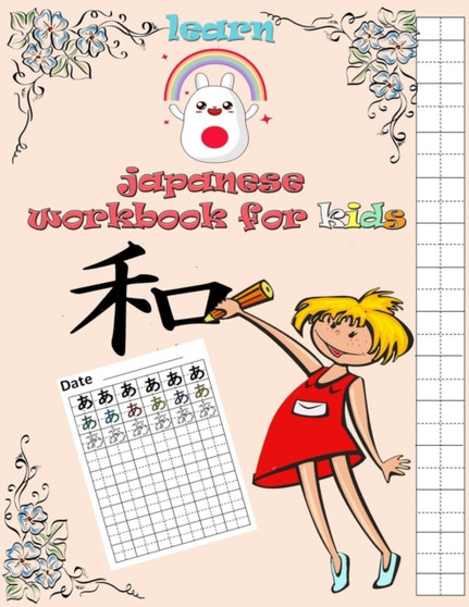 learn japanese workbook for kids : writing japanese hiragana with 82 pages Genkouyoushi Writing Practice and tracing Book for kids and adults And for lovers of learning to write the Japanese.8.5 x 11