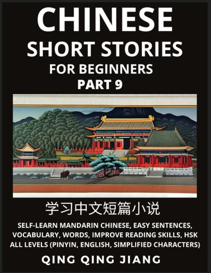 Chinese Short Stories for Beginners (Part 9) : Self-Learn Mandarin Chinese, Easy Sentences, Vocabulary, Words, Improve Reading Skills, HSK All Levels (Pinyin, English, Simplified Characters)