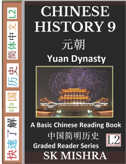Chinese History 9 : Yuan Dynasty Culture and Civilization, Imperial China's Mongol Century, A Basic Chinese Reading Book, (Simplified Characters, Graded Reader Series Level 2) : 19