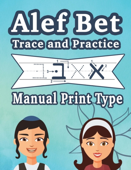 Alef Bet Trace and Practice Manual Print Type : Learn the Print type Hebrew Alphabet, the Jewish Script for Kids : 2
