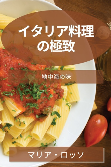 &12452;&12479;&12522;&12450;&26009;&29702;&12398;&26997;&33268; : &22320;&20013;&28023;&12398;&21619;