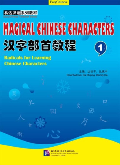 Magical Chinese Characters: Radicals for Learning Chinese Characters