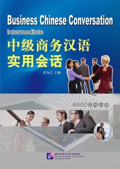 Intermediate Business Chinese Conversation
