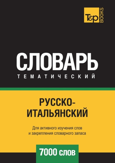 &1056;&1091;&1089;&1089;&1082;&1086;-&1080;&1090;&1072;&1083;&1100;&1103;&1085;&1089;&1082;&1080;&1081; &1090;&1077;&1084;&1072;&1090;&1080;&1095;&1077;&1089;&1082;&1080;&