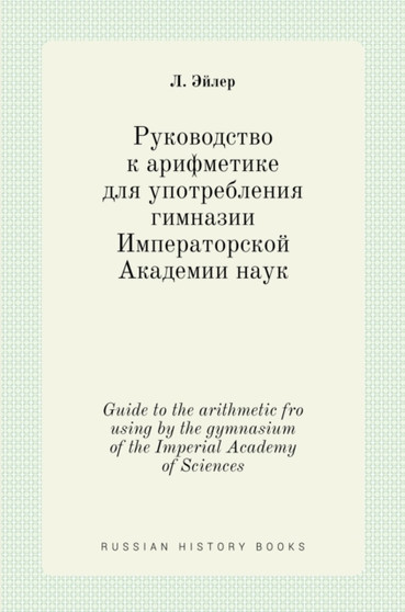 &1056;&1091;&1082;&1086;&1074;&1086;&1076;&1089;&1090;&1074;&1086; &1082; &1072;&1088;&1080;&1092;&1084;&1077;&1090;&1080;&1082;&1077; &1076;&1083;&1103; &1091;&1087;&1086;