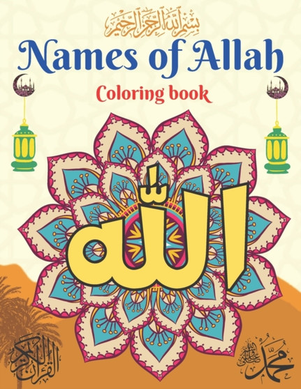 Names of Allah Coloring Book : Islamic Coloring Book for Kids and adults 99 Names of Allah with transliteration and Meaning Ramadan coloring book