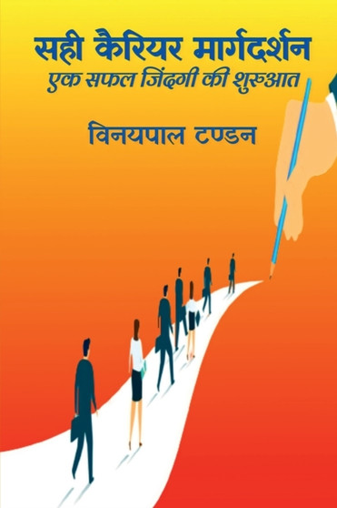 Right Career Guidance / &2360;&2361;&2368; &2325;&2376;&2352;&2367;&2351;&2352; &2350;&2366;&2352;&2381;&2327;&2342;&2352;&2381;&2358;&2344;