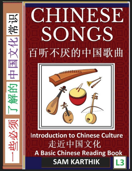 Chinese Songs : Popular Traditional and Modern Chinese Hits, A Basic Mandarin Reading Book, (Simplified Characters, Introduction to Chinese Culture Series, Graded Reader, Level 3)