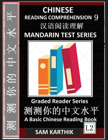 Chinese Reading Comprehension 9 : Mandarin Test Series, Easy Lessons, Questions, Answers, Captivating Short Stories, Teach Yourself Independently (Simplified Characters & Pinyin, Graded Reader Level 2