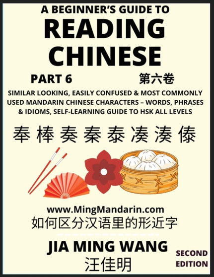 A Beginner's Guide To Reading Chinese Books (Part 6) : Similar Looking, Easily Confused & Most Commonly Used Mandarin Chinese Characters - Easy Words, Phrases & Idioms, Vocabulary Builder, Self-Learni