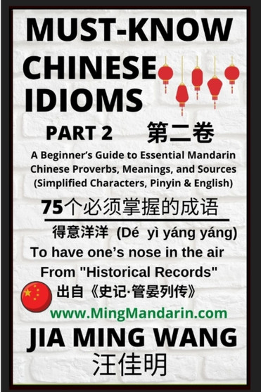 Must-Know Chinese Idioms (Part 2) : A Beginner's Guide to Essential Mandarin Chinese Proverbs, Meanings, and Sources (Simplified Characters, Pinyin & English)