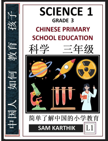 Science 1 : Chinese Primary School Education Grade 3, Easy Lessons, Questions, Answers, Learn Mandarin Fast, Improve Vocabulary, Self-Teaching Guide (Simplified Characters & Pinyin, Level 1)