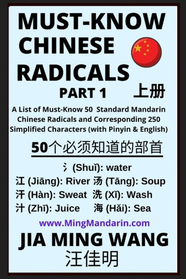 Must-Know Chinese Radicals (Part 1) : A List of Must-Know 50 Standard Mandarin Chinese Radicals and Corresponding 250 Simplified Characters (with Pinyin & English)