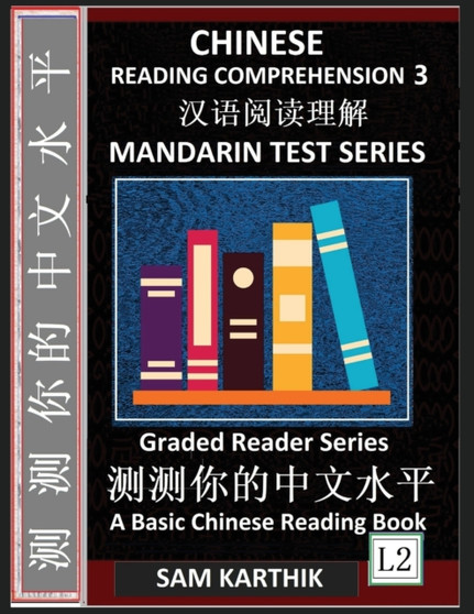 Chinese Reading Comprehension 3 : Mandarin Test Series, Captivating Short Stories, Easy Lessons, Questions, Answers, Teach Yourself Independently (Simplified Characters & Pinyin, Graded Reader Level 2