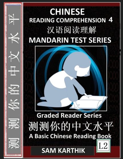 Chinese Reading Comprehension 4 : Easy Lessons, Questions, Answers, Mandarin Test Series, Captivating Short Stories, Teach Yourself Independently (Simplified Characters & Pinyin, Graded Reader Level 2