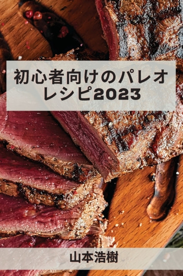 &21021;&24515;&32773;&21521;&12369;&12398;&12497;&12524;&12458;&12524;&12471;&12500; 2023 : &12354;&12394;&12383;&12398;&20307;&37325;&12434;&28187;&12425;&12377;&12383;&12417;