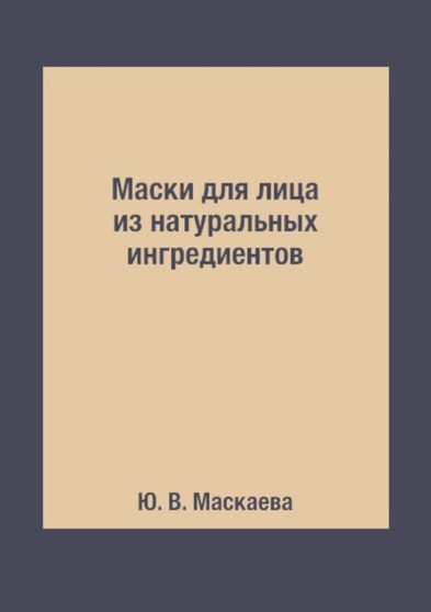 Maski dlya litsa iz naturalnyh ingredientov
