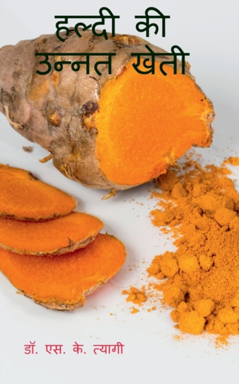 Improved Cultivation of Turmeric / &2361;&2354;&2381;&2342;&2368; &2325;&2368; &2313;&2344;&2381;&2344;&2340; &2326;&2375;&2340;&2368;