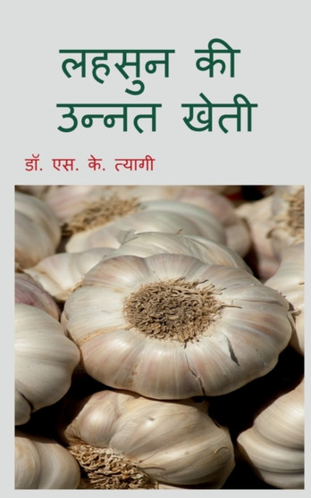 Improved Cultivation of Garlic / &2354;&2361;&2360;&2369;&2344; &2325;&2368; &2313;&2344;&2381;&2344;&2340; &2326;&2375;&2340;&2368;