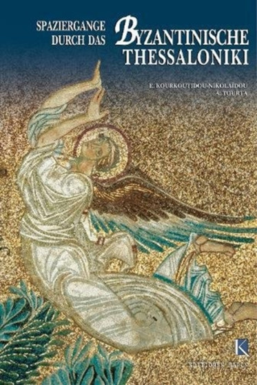 Wandering in Byzantine Thessaloniki (German language edition) : German language text