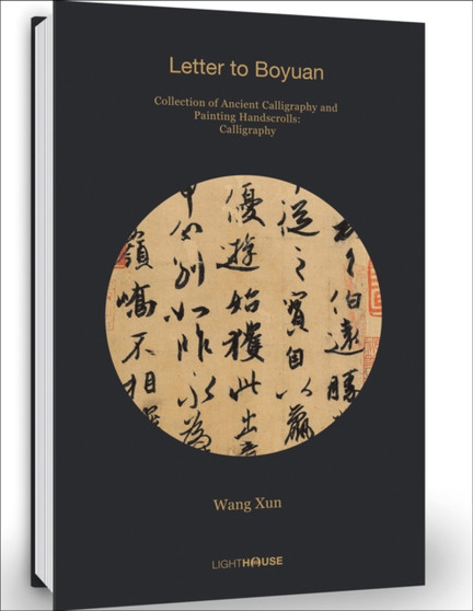 Wang Xun: Letter to Boyuan : Collection of Ancient Calligraphy and Painting Handscrolls by Cheryl Wong - Hardback
