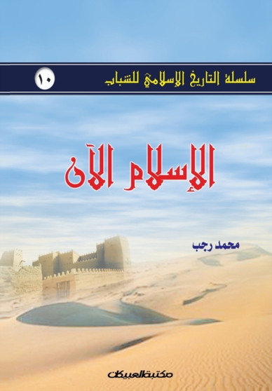 &1587;&1604;&1587;&1604;&1577; &1575;&1604;&1578;&1575;&1585;&1610;&1582; &1575;&1604;&1573;&1587;&1604;&1575;&1605;&1610; &1604;&1604;&1588;&1576;&1575;&1576; &1580;10 : &